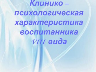 Презентация по психологии позитивное мышление