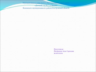 Презентация по познавательному развитию для детей подготовительной к школе группы общеразвивающей направленности на тему: Все профессии важны, все профессии нужны