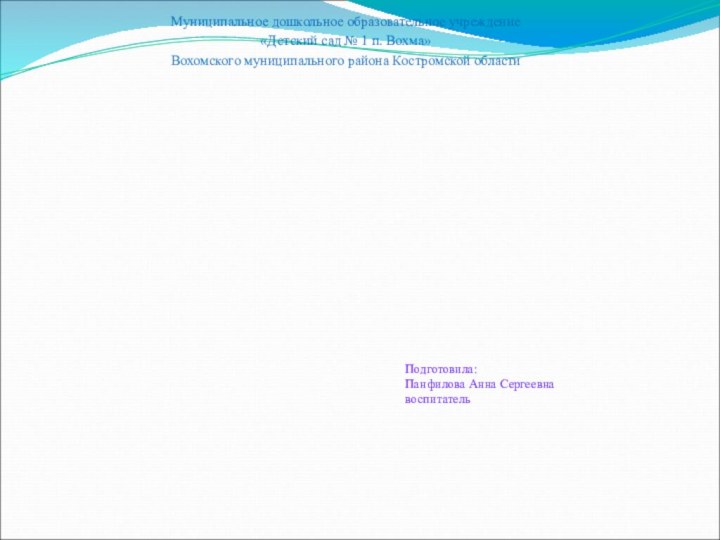 Все профессии нужны, все профессии важны. Подготовила: Панфилова Анна Сергеевна воспитатель  