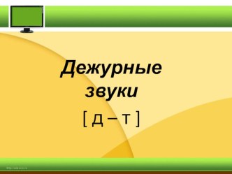 Презентация Степени сравнения наречий 8 класс II вида