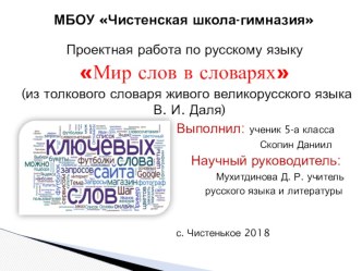 Презентация по проектной деятельности 5 класс