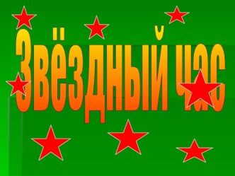 Презентация по окружающему миру Моя родина - Томск