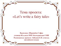 Презентация по английскому языку к проекту Let'write a fairy tale