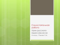 Презентация по теме Имя прилагательное в 6 классе