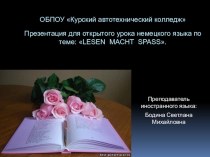 Презентация по немецкому языку на тему LESEN MACHT SPASS