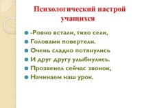 Презентация к уроку литературы Паустовский - сказочник 5 класс