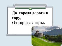 Презентация по литературному чтению  Х. К. Андерсен Принцесса на горошине, Пятеро из одного лорца (2 класс)