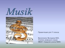 Musik - Музыка (Презентация)