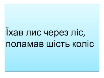 Презентація до уроку позакласного читання Письменники Укрвїни. Іван Франко