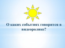 Презентация по истории Казахстана на тему  Коллективизация