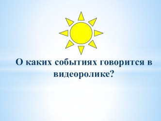 Презентация по истории Казахстана на тему  Коллективизация