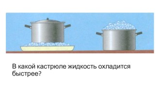 Презентация к уроку физики на тему Плавление и отвердевание кристаллических тел