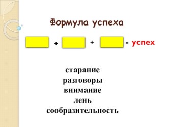 Презентация к уроку русского языка в 3 классе Изменение имен прилагательнх по падежам