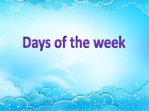Презентация к уроку английского языка Повторение темы Дни недели (Days of the week) 3 класс