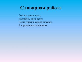 Презентация по русскому языку на тему ПРИСТАВКА