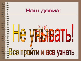 Презентация по русскому языку на тему Значение наречий (4 класс)