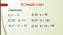 Презентация по математике на тему Понятие обыкновенной дроби (5 класс)