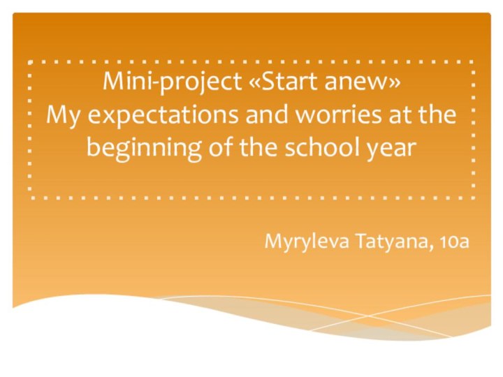 Mini-project «Start anew» My expectations and worries at the beginning of the