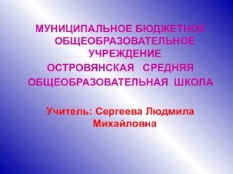 Презентация Чтобы радость людям дарить, нужно добрым и вежливым быть