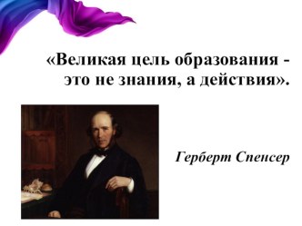 Презентация к мастер- классу по теме Проблемное обучение как средство активизации познавательной деятельности учащихся начальных классов.