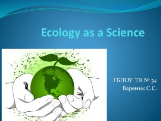 Презентация на Английском языке: Ecology as a Science.