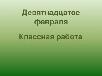 Презентация по физике на тему  Основные положения молекулярно- кинетической теории вещества и её исследовательское обоснование