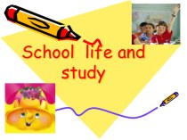 Презентация по английскому языку на тему  School life