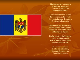 Prezentarea la limba si literatura română ” Ce te legeni...” de M. Eminescu