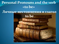 Презентация по английскому языку на тему Personal Pronouns and the verb to be - Личные местоимения и глагол to be (2 класс)