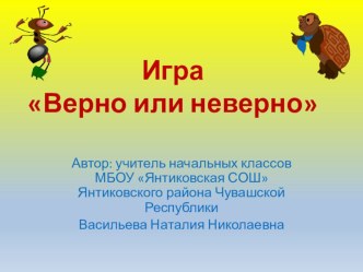 Игра Ориентирование на местности