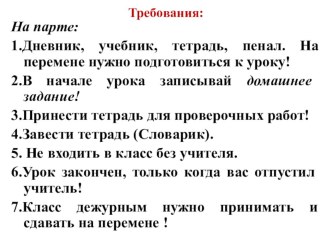 Презентация по ИДМ на тему:  Родовые общины охотников и собирателей  (5 класс)