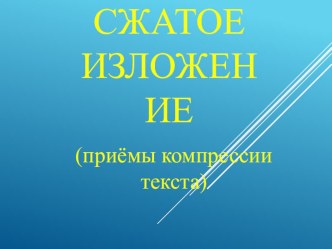 Презентация для подготовки к ОГЭ 9 класс русский язык