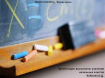 Презентация к уроку чтения в 4 классе Н.А.Некрасов Школьник