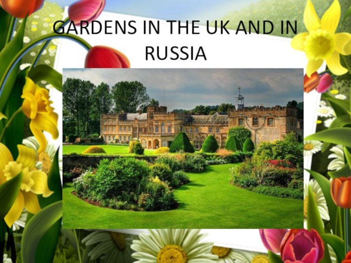 GARDENS IN THE UK AND IN RUSSIA