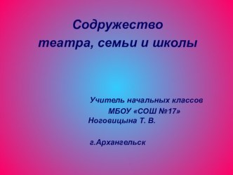 Презентация по внеурочной деятельности