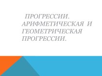 Презентация к уроку математики в 5 классе Проценты