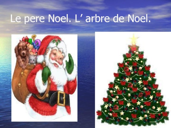 Le pere Noel. L’ arbre de Noel.