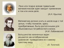 Урок с презентацией Деловая игра Изоляция труб нефте- и газопровода