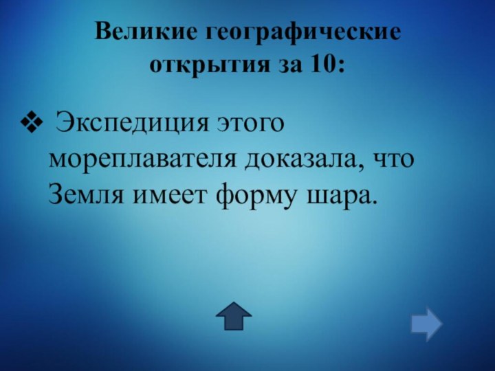 Новое время в истории 7 класс презентация