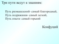 Презентация к уроку Задачи на движение