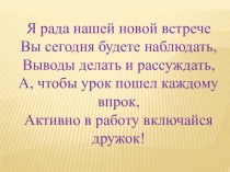 Презентация урока по химии на тему Химические уравнения 8 класс