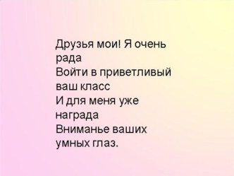 Презентация к уроку по математике на тему  Решение задач уравнением.