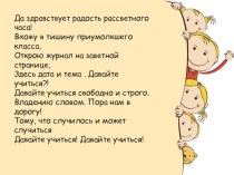 Презентация по русскому языку для 5 класса на тему  Полные и краткие прилагательные