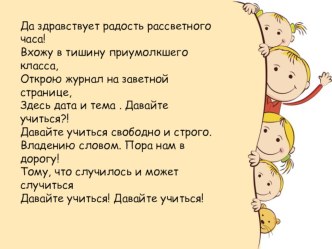 Презентация по русскому языку для 5 класса на тему  Полные и краткие прилагательные