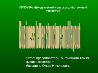 Презентация из цикла уроков элективного курса Business English (Section 2 Business Correspondence Unit 1 Business letters-Business letter: structure and layout