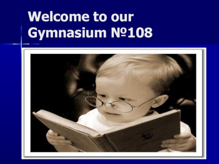 Welcome to our Gymnasium №108
