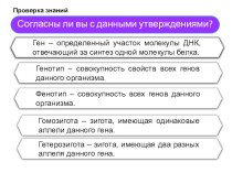 Презентация и конспект урока по биологии 9 класс по теме Модификационная изменчивость