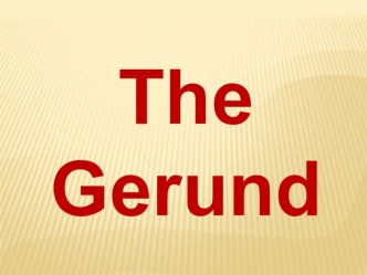 Презентация по английскому языку на тему Gerund (3 курс)
