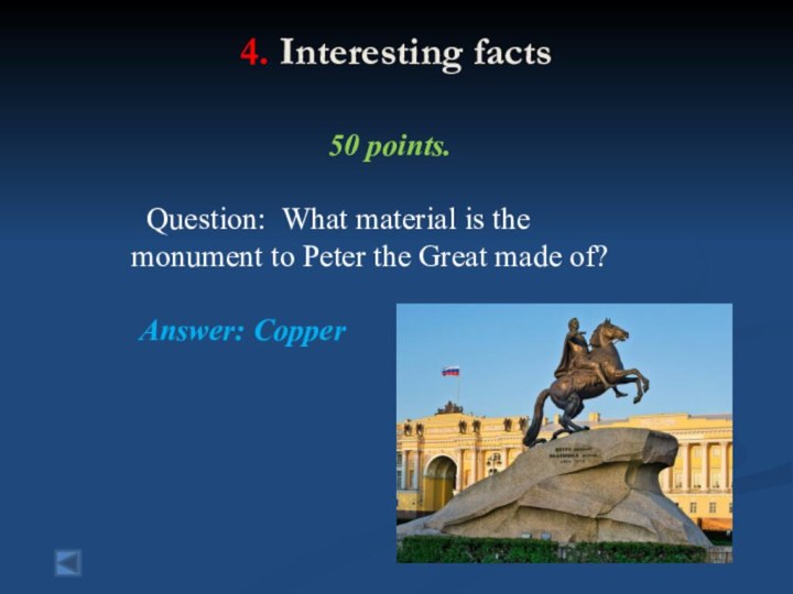 4. Interesting facts  50 points.  Question: What material is the