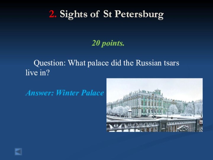 2. Sights of St Petersburg 20 points.  Question: What palace